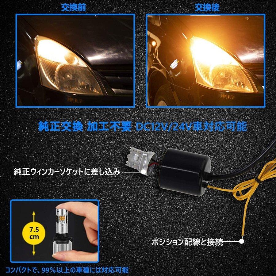 T20 LEDウィンカー ポジションキット ハイフラ防止 抵抗内蔵 車検対応