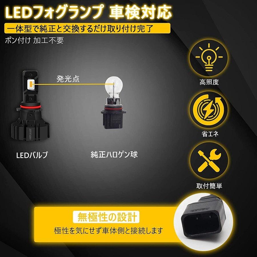 ハイエース PSX26W LEDフォグランプ イエロー 車検対応 無極性 6000LM