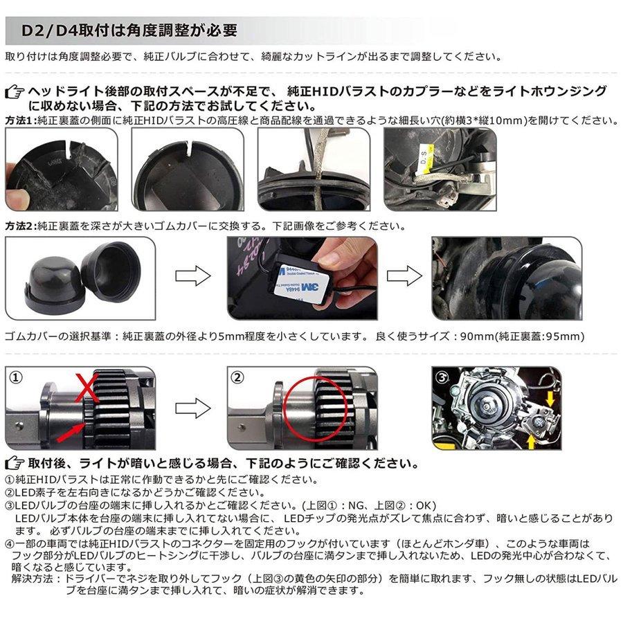 LEDヘッドライト 最新型D2S 車検対応 純正HIDをLED化  ホワイト6000K 角度調整 国産車対応 12V/24V車対応 日本語取説付き 1年保証 2個セット｜34618a｜06