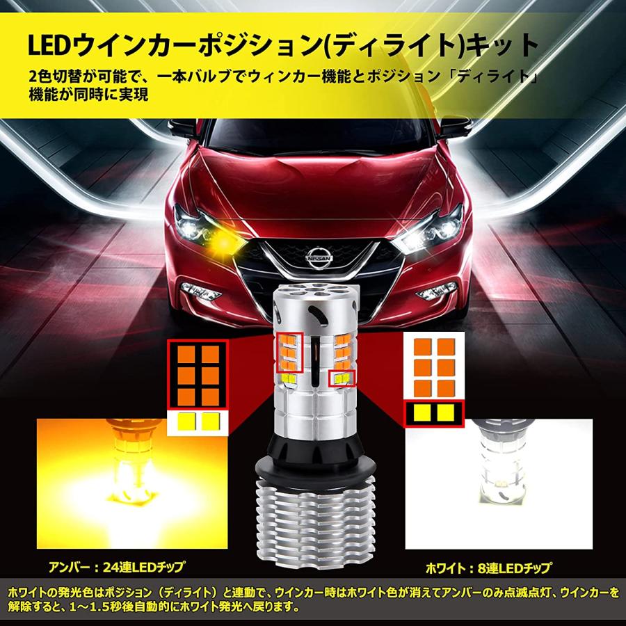 T20 LEDウィンカーポジション バルブ ノア80系 ヴォクシー80系 ホワイト アンバー ブルー 2色切替 車検対応 スーパーキャンセラー ハイフラ防止 抵抗内蔵｜34618a｜03