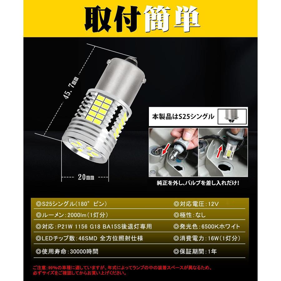S25 LEDバックランプ S25シングル 後退灯 LEDバルブ ピン角180度 爆光