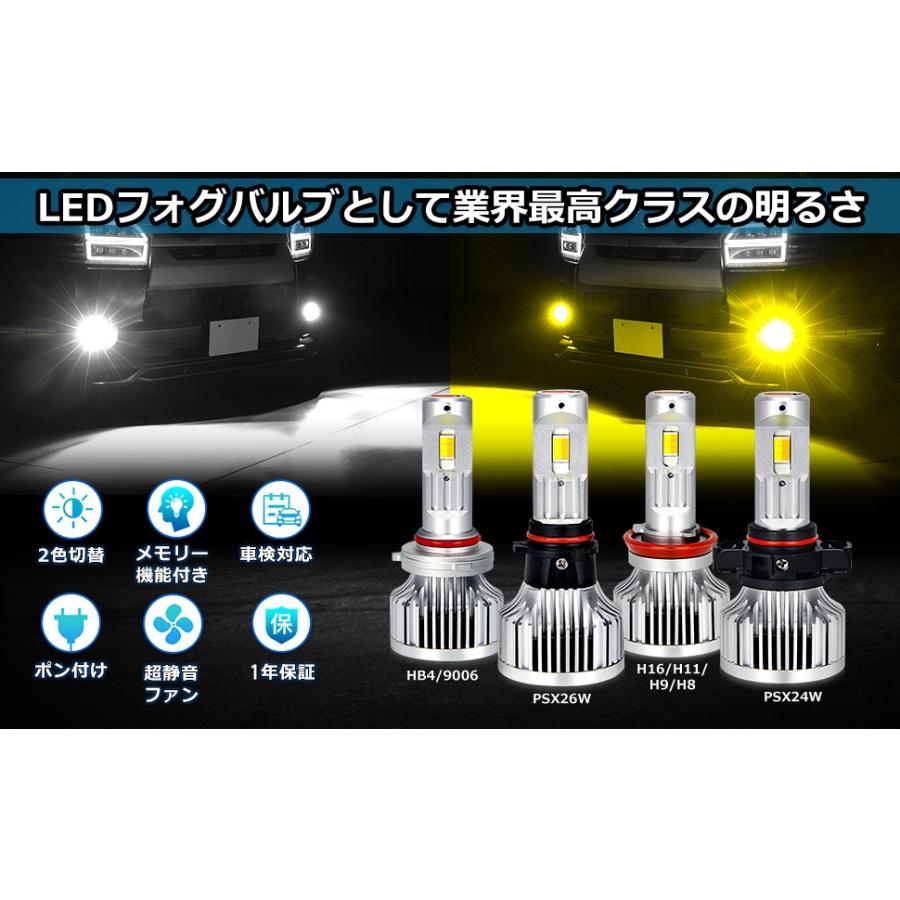 ハイエース psx26w LEDフォグランプ フォグランプ フォグライト 2色