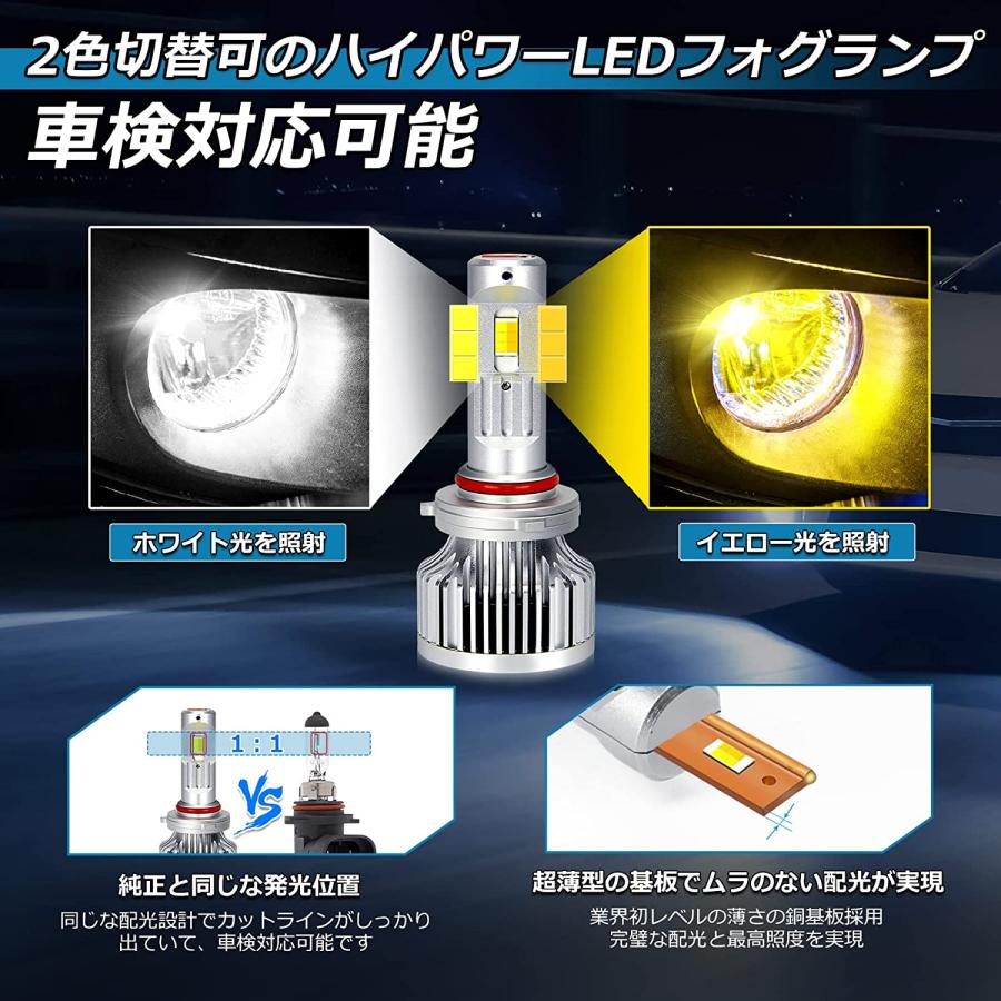 HB4 LEDフォグランプ 「超爆光」OPPLIGHT 9006 LED メモリー機能付き ホワイト/イエロー 6500K/3000K 車検対応 2色切替｜34618a｜03