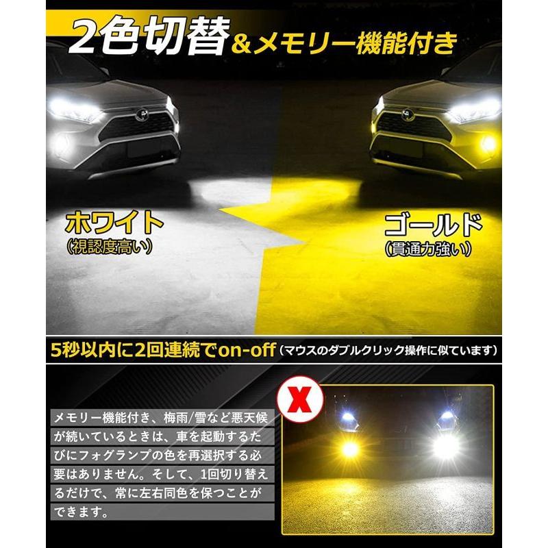 L1B LEDフォグランプ ハイエース 200系 7型 トヨタ専用 新型 ヤリス 50プリウス後期 クラウン220系 ルーミー C-HR GR アトレー 純正 2色切替 ホワイト イエロー｜34618a｜05