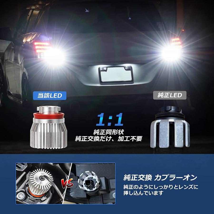 LEDバックランプ 90系ヴォクシー/ノア 80系ハリアー 後退灯 超爆光 ホワイト 6500K 3400LM 車検対応 バックライト 純正同形状 長寿命 純正交換 加工不要｜34618a｜05