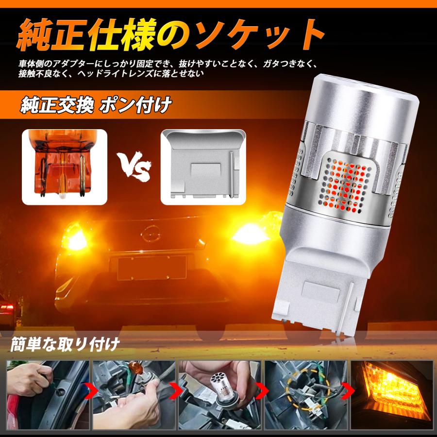T20ピンチ部違い LEDウインカー 車検対応 ステルス性高い T20 ピンチ部