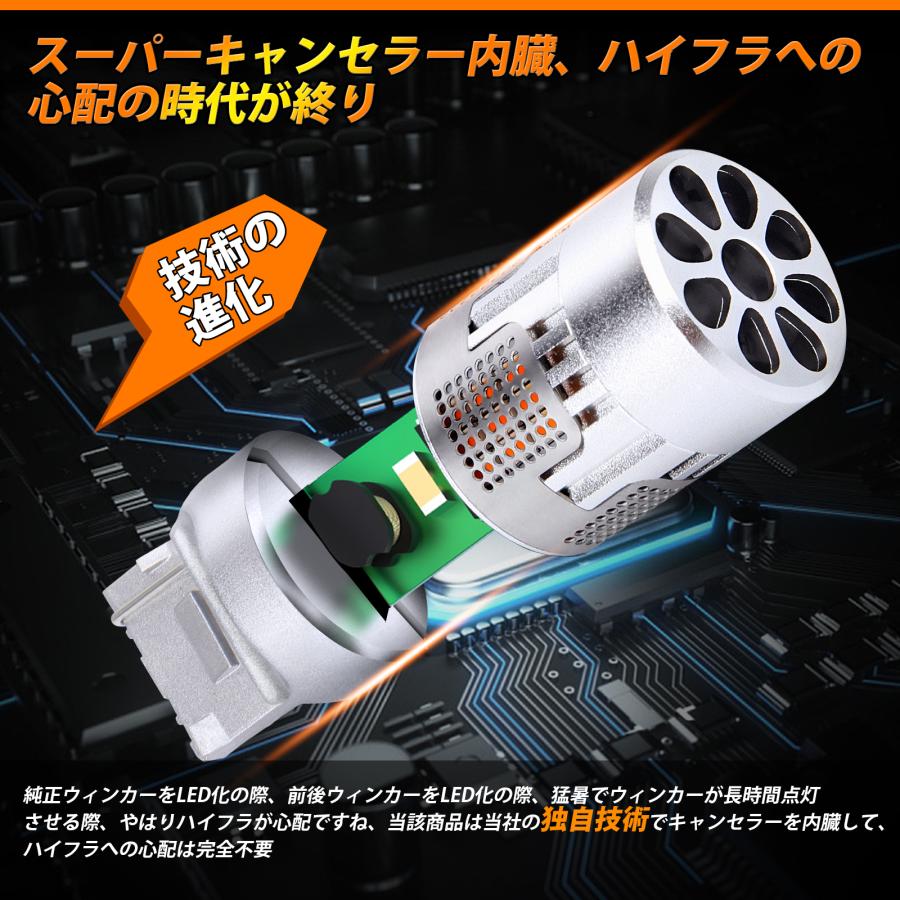 T20ピンチ部違い LEDウインカー 車検対応 ステルス性高い T20 ピンチ部