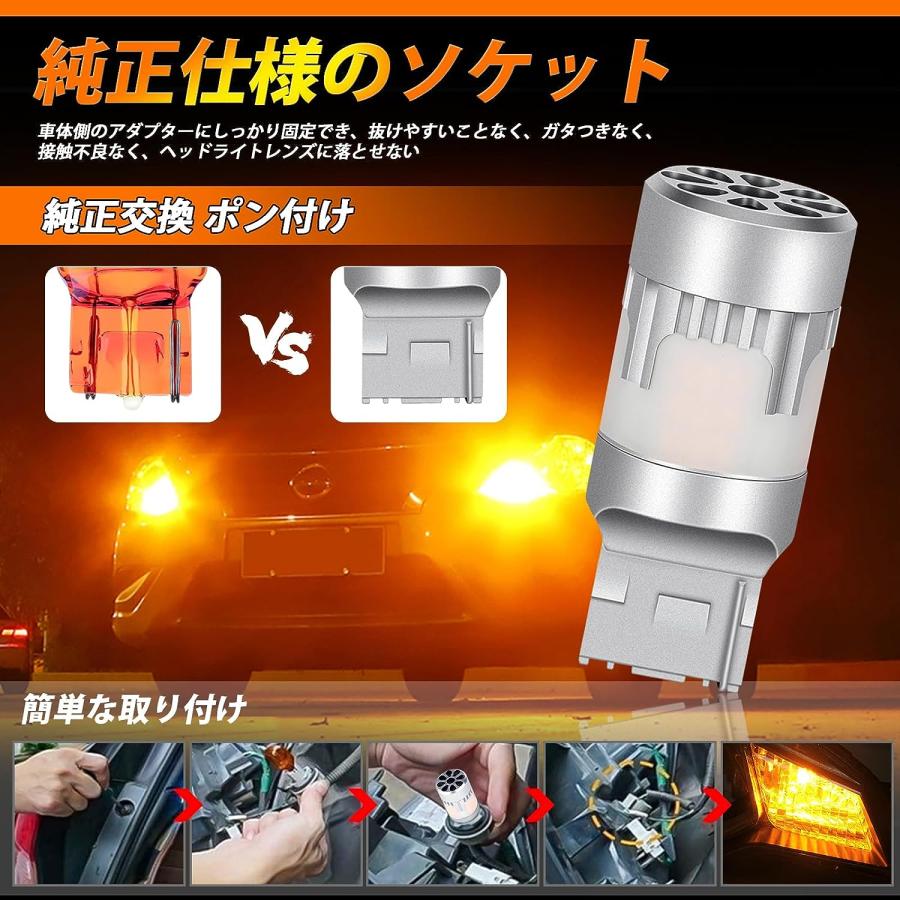 T20 LEDウインカー 車検対応「ステルス性高い」 OPPLIGHT最新型 T20 W21W 7440 ポン付け 無極性 12V 日本車用 バイク用 2個入り｜34618a｜06