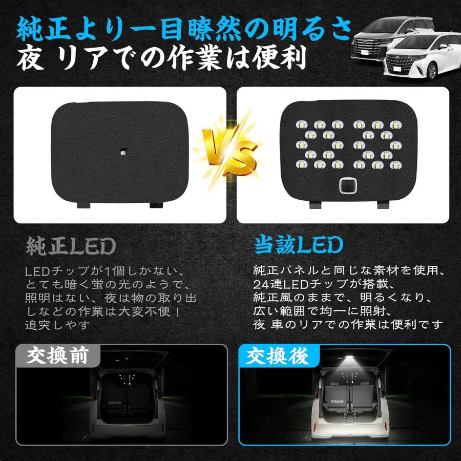 アルファード 40系 ラゲッジランプ LED ヴェルファイア40系 爆光