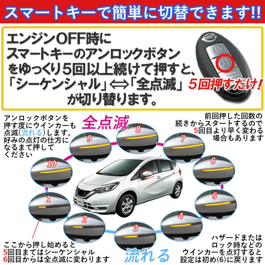 led ウィンカー 日産 ノート E12 後期 e-power /リーフ ZE1 対応 ドアミラー シーケンシャル LED 流れるウインカー シーケンシャル/全点滅 切替可能 1年保証｜34618a｜05