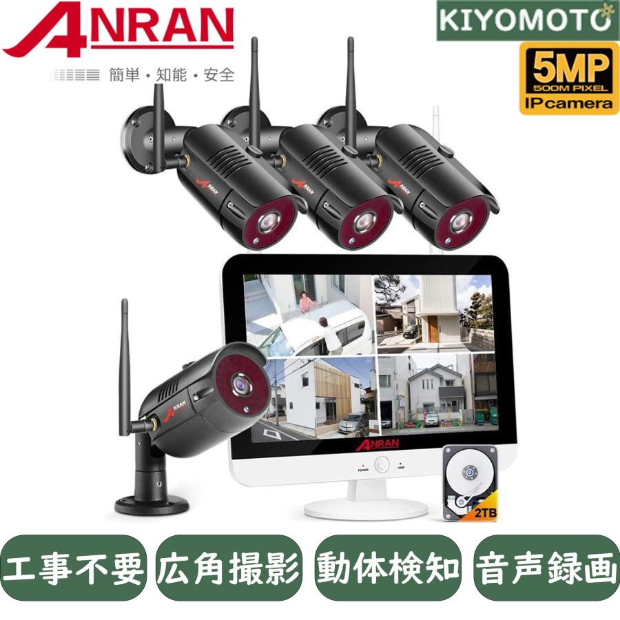 ANRAN 防犯カメラ 屋外 家庭用 4台セット wifi モニター付き 家庭用