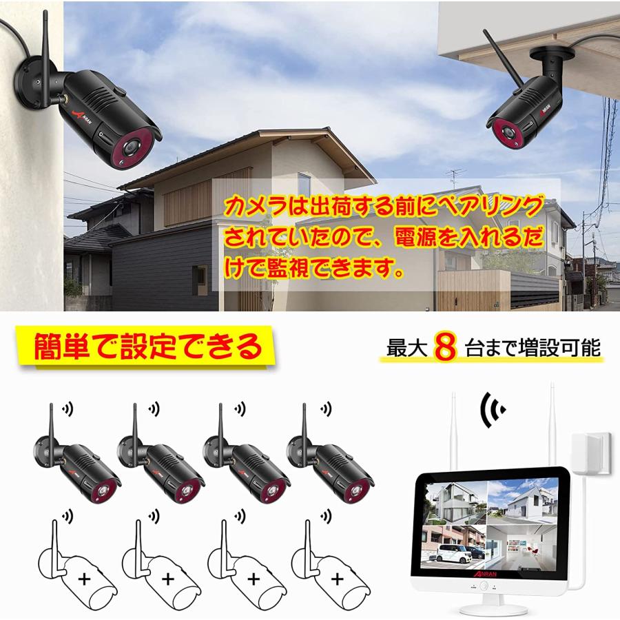 ANRAN 防犯カメラ 屋外 家庭用 4台セット wifi モニター付き 家庭用