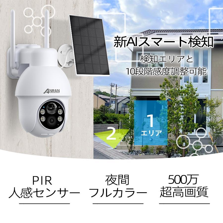 未使用 ANRAN 防犯カメラ ソーラー 監視カメラ 見守りカメラ 屋外