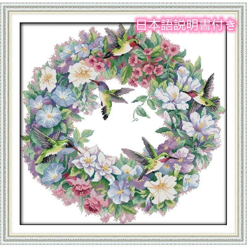 市場 クロスステッチ 図案 刺繍キット 初心者向け 布 Diy 花 植物 ラベンダー 簡単 上級