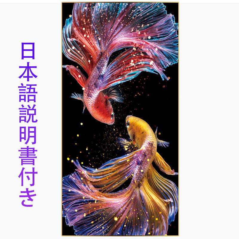 歳末セール キット金魚 刺繍キット魚のパターンアート 初心者向け やり方簡単 布地図柄印刷 手芸 居間 寝室 ステッチ 刺繍アート 図案印刷 三四郎市場 Cxy154 清本良品 通販 Yahoo ショッピング