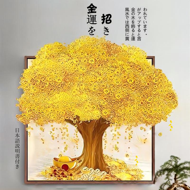 ダイヤモンドアート ダイヤモンドキット 初心者 金運パワー ダイヤモンドアート ダイヤモンドキット 初心者 金運パワー
