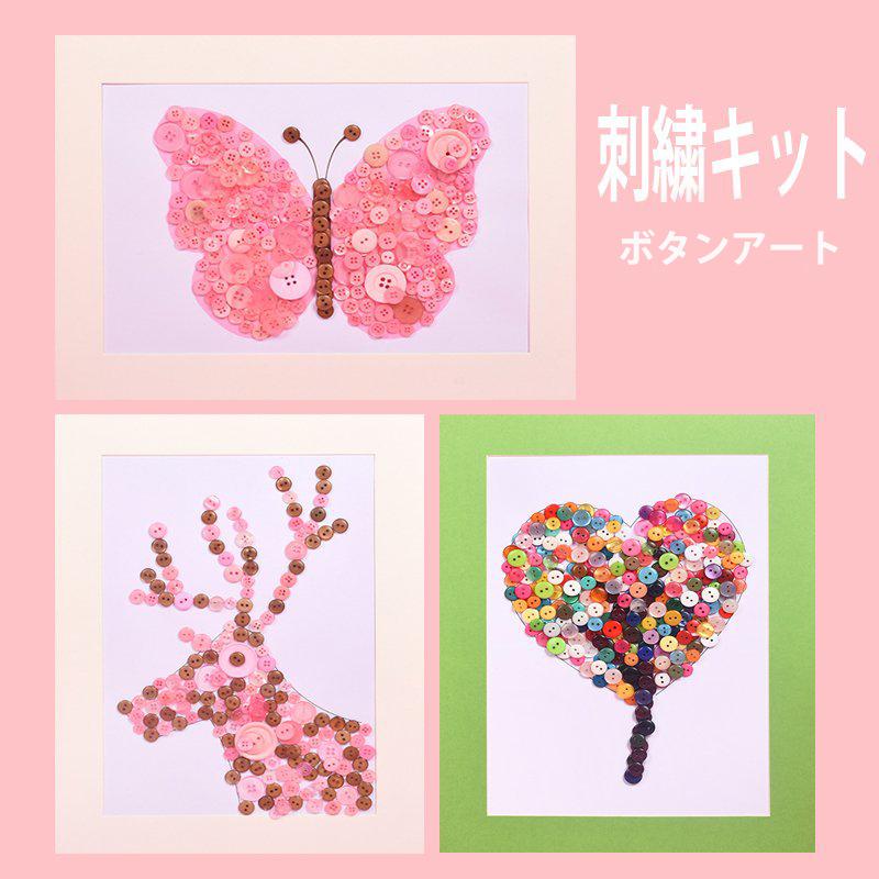 ボタンアート 愛の木 蝴蝶 鹿 図柄印刷 刺繍キット 子ども Diy 初心者向け やり方簡単 ビーズ刺繍手芸 居間 寝室 ステッチ 送料無料 三四郎市場 Cxy168 清本良品 通販 Yahoo ショッピング