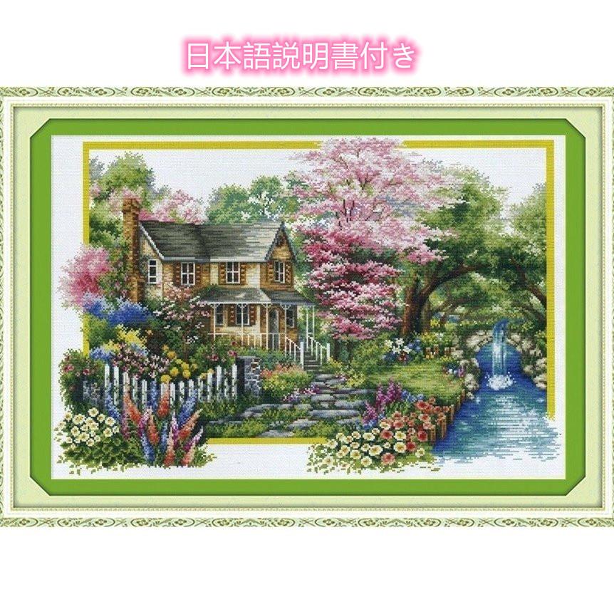 クロスステッチ 刺繍キット 田舎 花の小屋 手芸キット 図案印刷 初心者 やり方簡単 刺繍糸 Diy 日本語説明書付き ホームデコレーション芸術 手作り Cxy22 三四郎市場 通販 Yahoo ショッピング