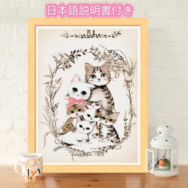 クロスステッチ Diy 刺繍キット 初心者 簡単 刺繍 指ぬき 糸通し付き 猫ちゃん 02 Cxy72 三四郎市場 通販 Yahoo ショッピング