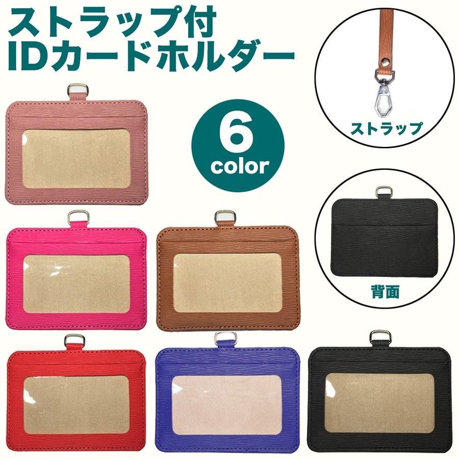 最上の品質な ネックストラップ付き 横型idカードホルダー カードケース パスケース 定期入れ 社員証 ケース メンズ レディース Sarozambia Com