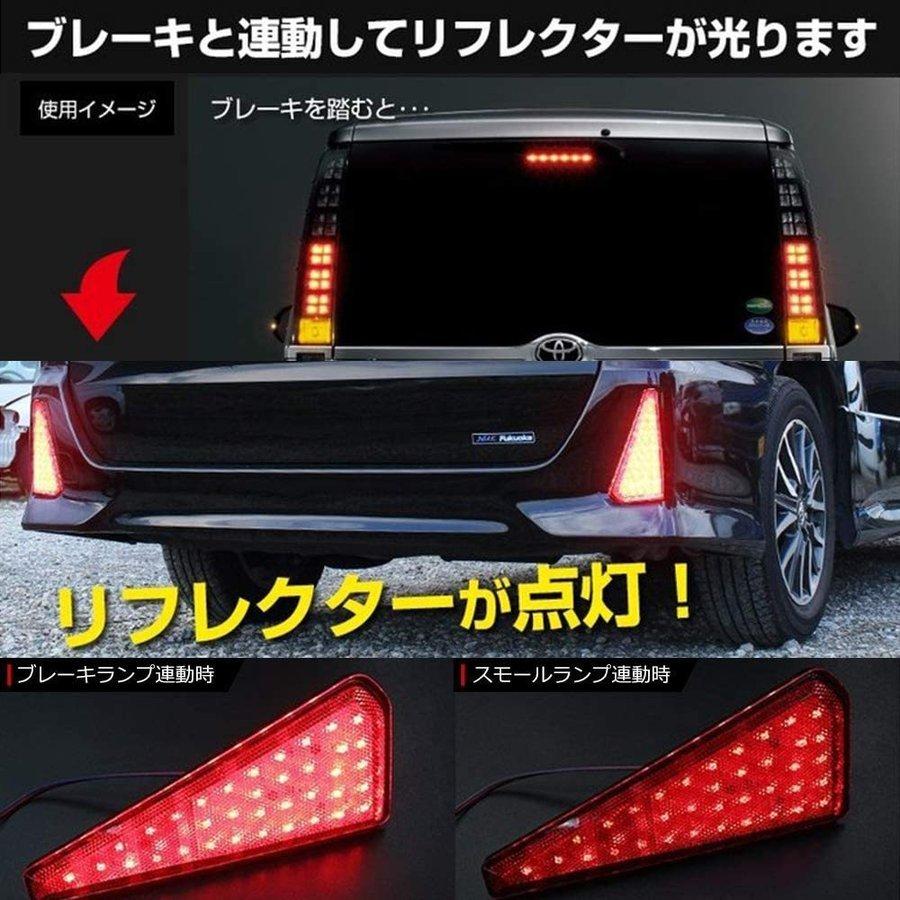 トヨタ ヴォクシー 80系 ノア80系 リフレクター LED 車検対応 左右  