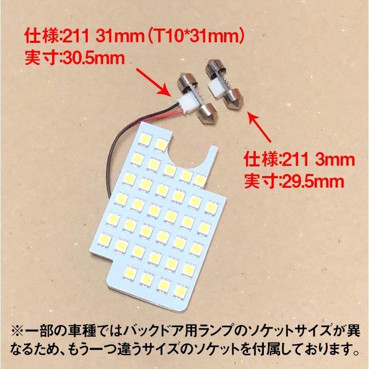 ハイエース200系 7型/4型/5型/6型スーパーGL用ルームランプ LED イエロー 3500K トヨタ レジアスエース 電球色 室内灯 爆光 内装パーツ 取付簡単