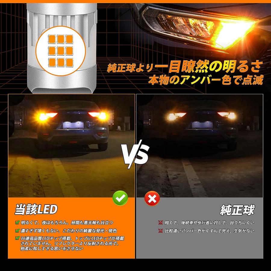 T20 LED ウインカー専用LEDバルブ ウィンカー球 ピンチ部違い 冷却ファン付 ハイフラ防止 抵抗内蔵 WY21W WX3×16d 純正アンバー色 ステルス DC12V車用 2個入り｜346b｜05