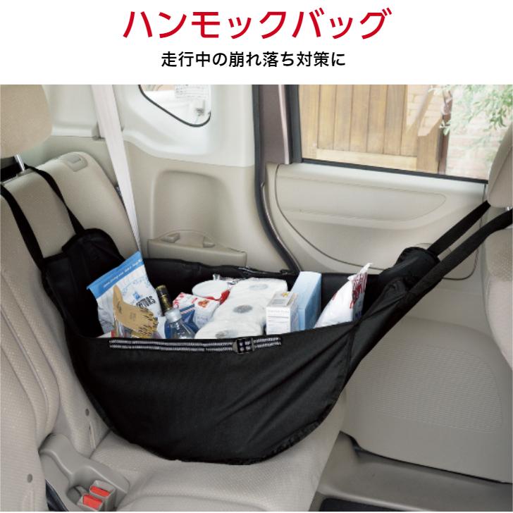 ハンモックバッグ 大容量 バッグ 車の後部座席 荷崩れ対策 スーパー 買い物 ヘッドレスト メール便発送 【高額売筋】 ハンモックバッグ 大容量 バッグ 車の後部座席 荷崩れ対策 スーパー 買い物 ヘッドレスト メール便発送 【高額売筋】