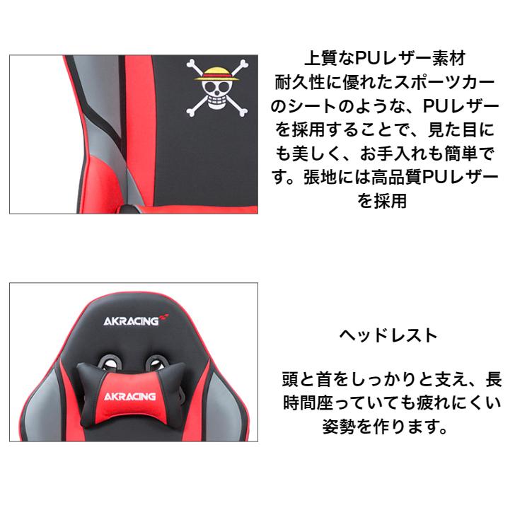 ONEPIECE×AKRacing AKR-ONEPIECE-ZORO ゾロ 剣士 AKレーシング ゲーミングチェア 椅子 いす チェア ワンピース 麦わら 一味｜34com｜08