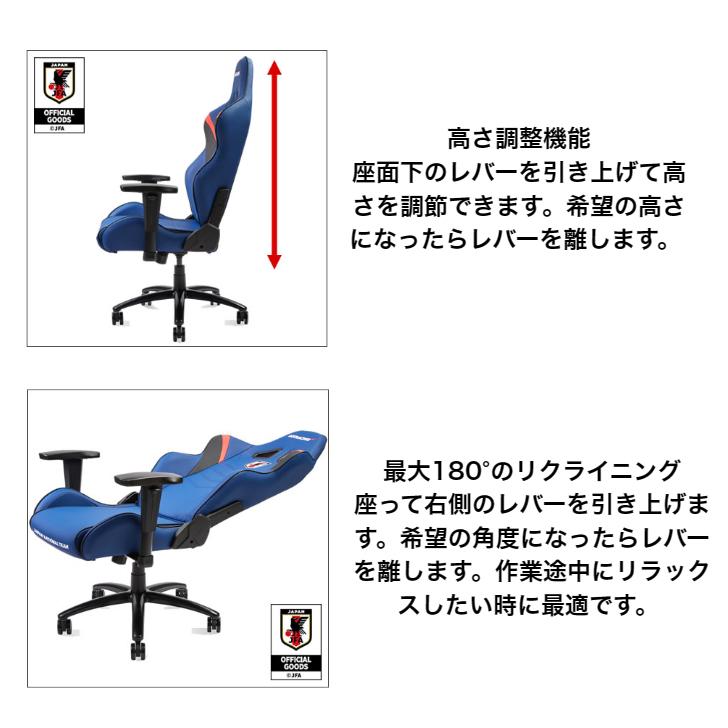 AKRacing AKR-SOCCER/JAPAN-NATIONAL-TEAM ゲーミングチェア 椅子 公益財団法人日本サッカー協会 JFA公認 サッカー日本代表｜34com｜07
