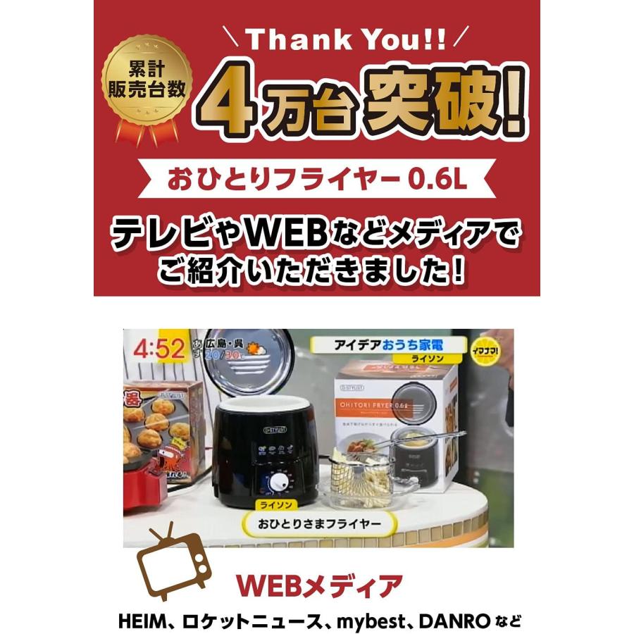 おひとりフライヤー 0.6L ブラック KDFY-06AB-ex 1年延長保証 温度調節機能付き お手軽 一人用 家庭用 揚げ物 鍋 お手入れ簡単｜34com｜02