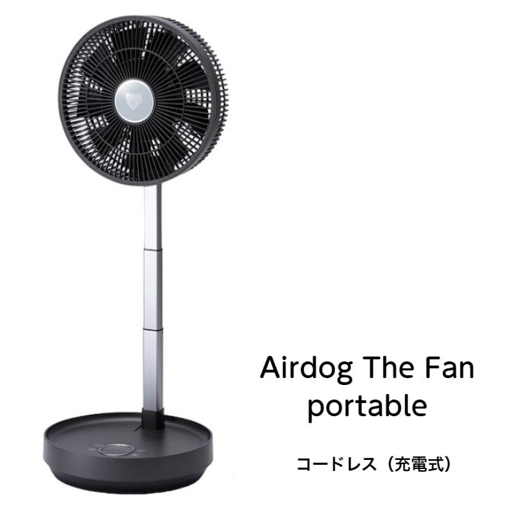 Airdog 【日本正規品】Airdog The Fan portable エアドッグ ザ Airdog 【日本正規品】Airdog The Fan portable エアドッグ ザ