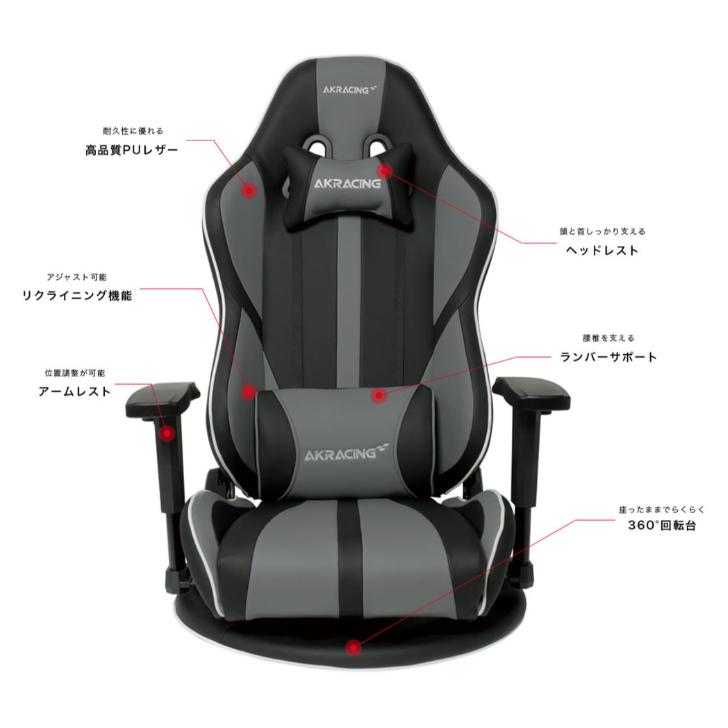 AKRacing AKR-GYOKUZA/V2-GREY グレイ AKレーシング極坐 V2 ゲーミング 