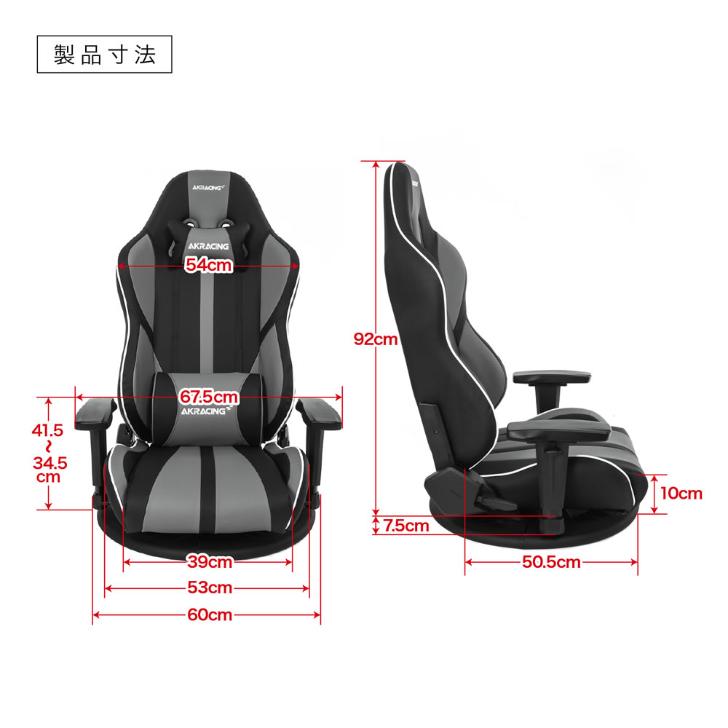 AKRacing ゲーミング座椅子 極坐(ぎょくざ)V2 灰色 Gyokuza V2 Grey