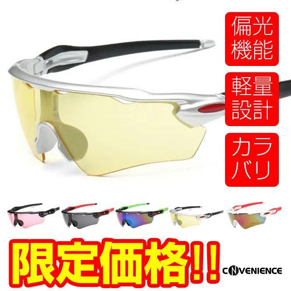スポーツサングラス メンズ レディース 偏光 uvカット スポーツメガネ
