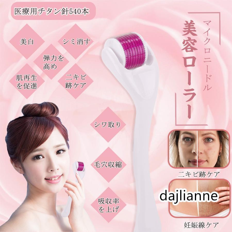 母に日」 美肌器 ダーマローラー チタン針540本 スキンケアツール0.25