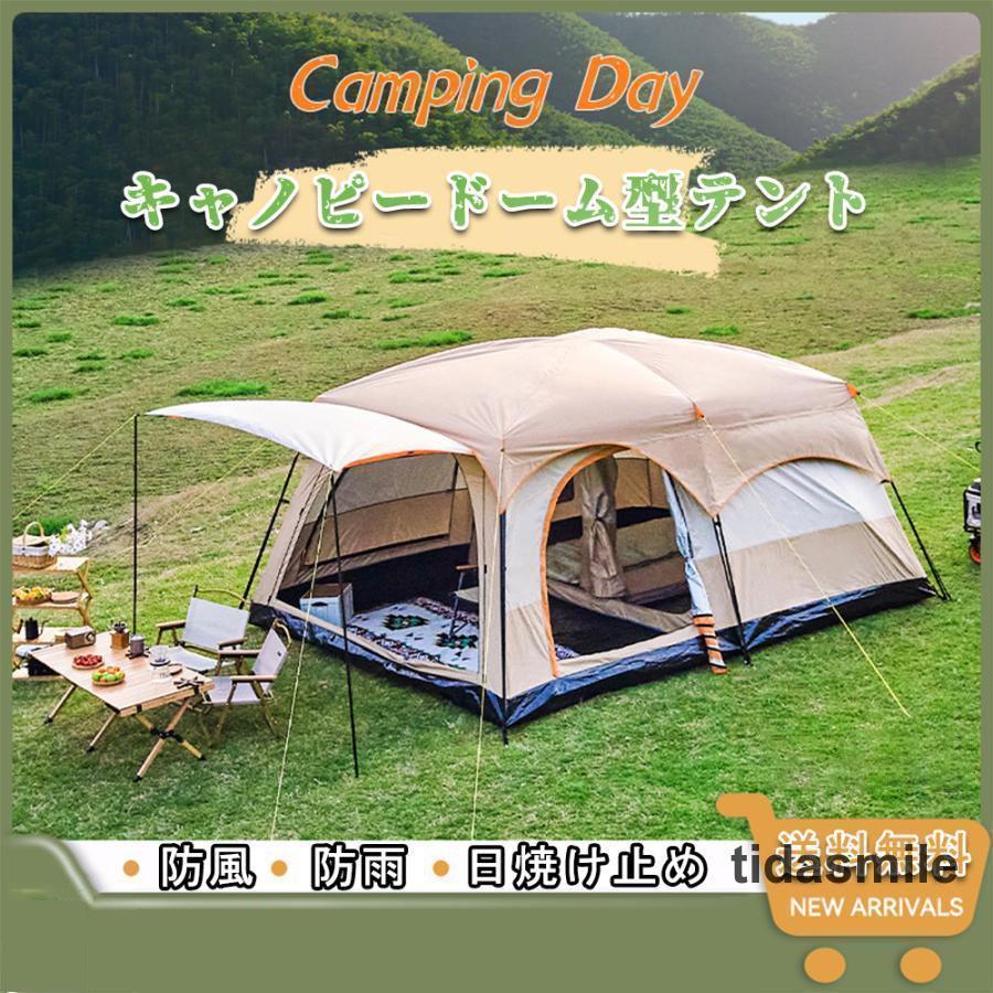 新品 未開封 未使用 ツールームテント 6-8人用 テント 8人用 ツールーム ドーム型テント 大型 ファミリーテント 6人用