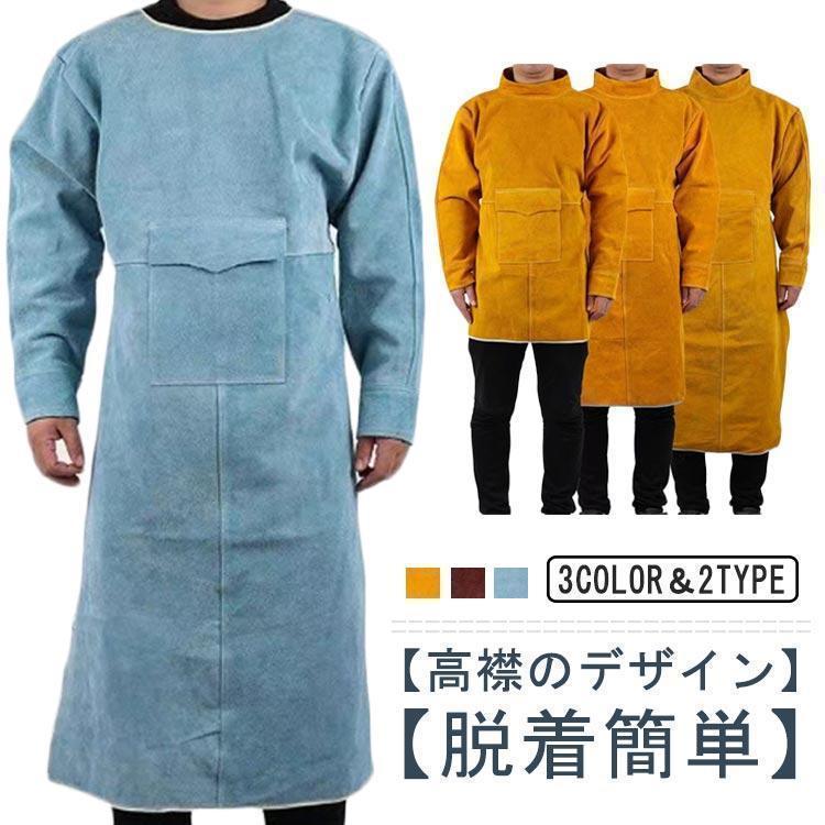 溶接エプロン 牛革 作業 レザー 耐熱 溶接用 電気溶接 エプロン 防護服
