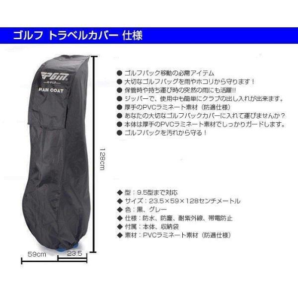 軽量 タフ 頑丈 ゴルフバッグカバー 9.5型 まで対応 ゴルフ トラベル
