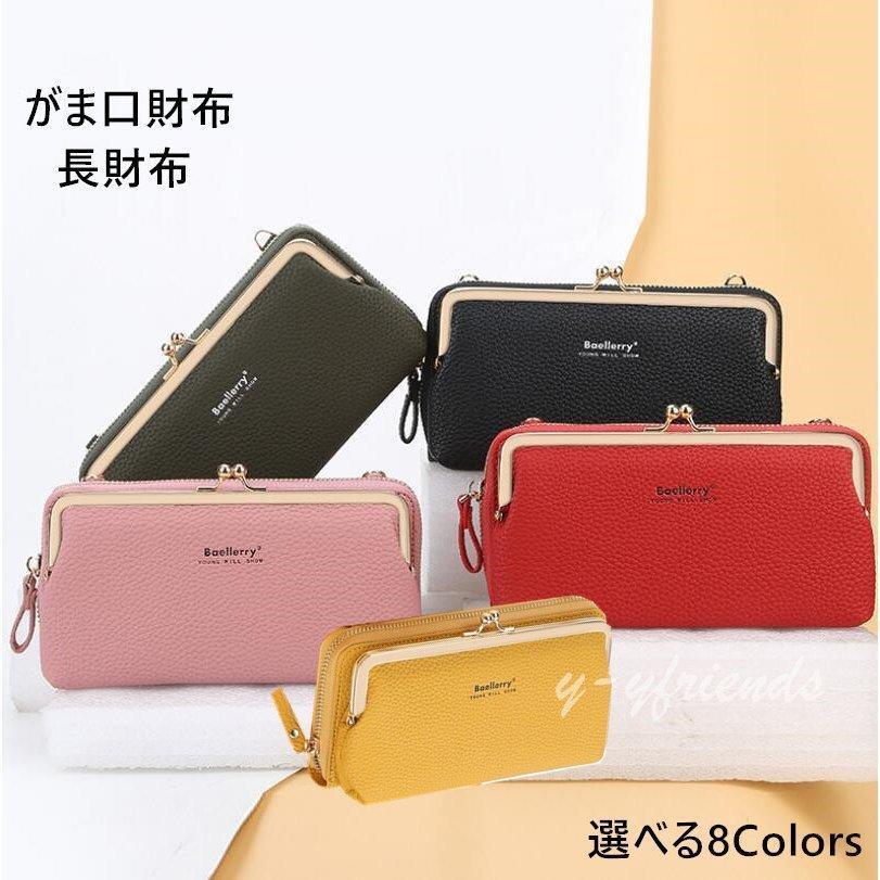 財布 長財布 レディース がま口 大容量 新品 女性 40代 ラウンド
