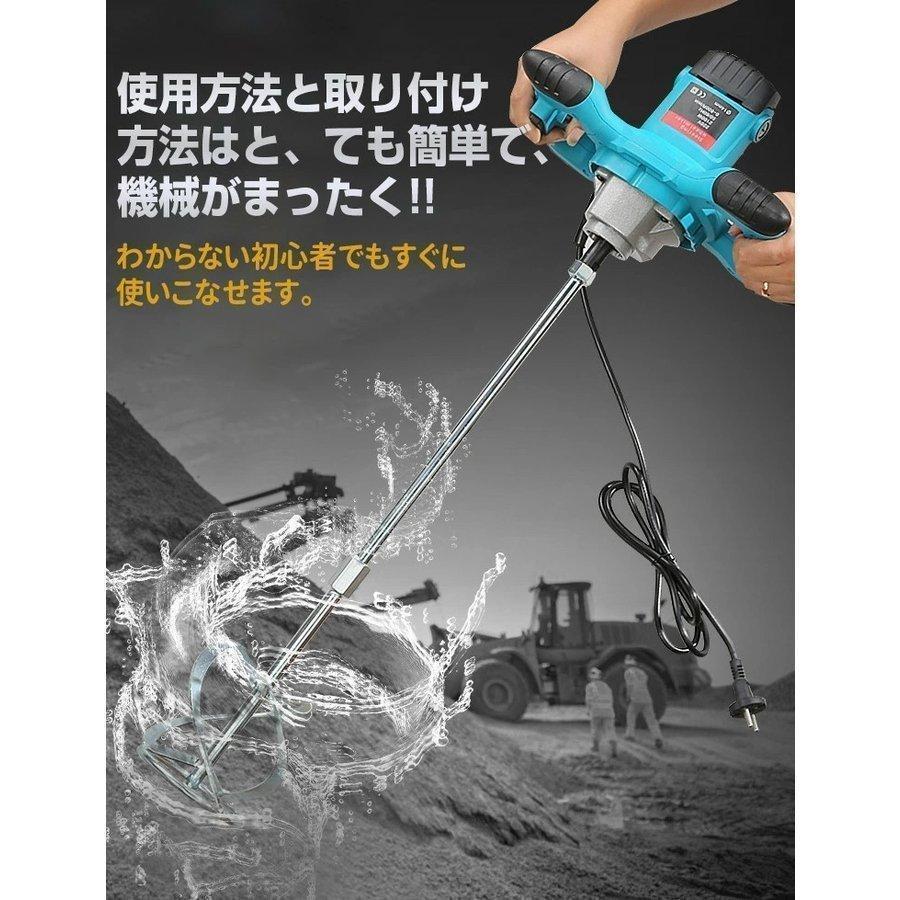 撹拌機 かくはん機 パワーミキサー コンクリート ペイント 撹拌機 かくはん機 パワーミキサー コンクリート ペイント