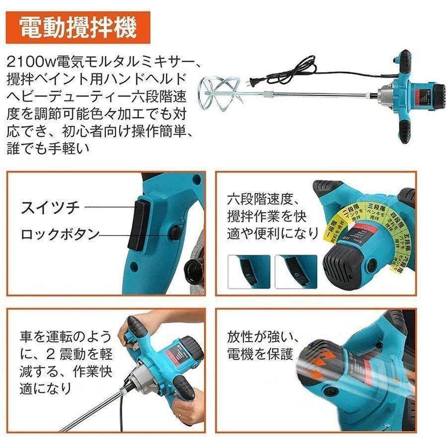 撹拌機 かくはん機 パワーミキサー コンクリート ペイント 撹拌機 かくはん機 パワーミキサー コンクリート ペイント
