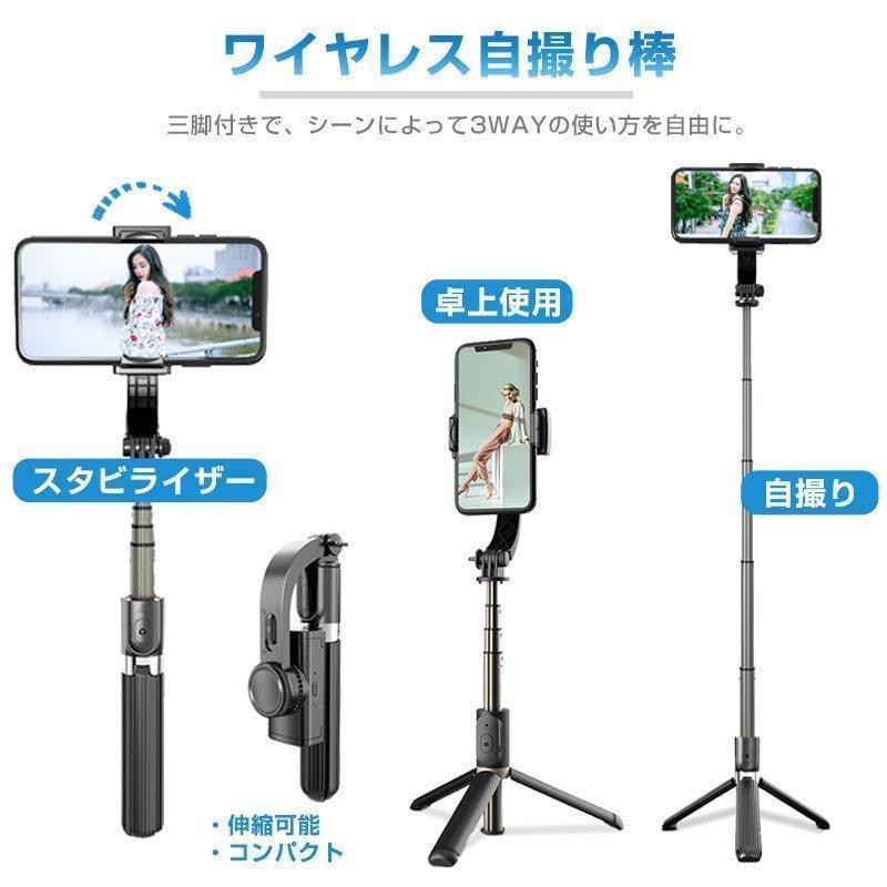 スマホ用自撮り棒 5段階伸縮可能 Bluetooth 三脚付き 角度固定