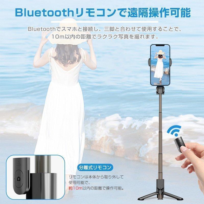 スマホ用自撮り棒 5段階伸縮可能 Bluetooth 三脚付き 角度固定
