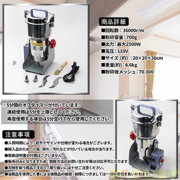 ハイスピードミル ミニ 小型粉砕機 製粉機 ミルメーカー ミルサー