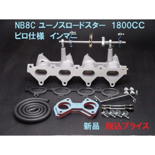 ユーノスロードスター　羽　na8c na6 ロードスター [MODE]ユーノスロードスター NA6 NA8 用 パワー