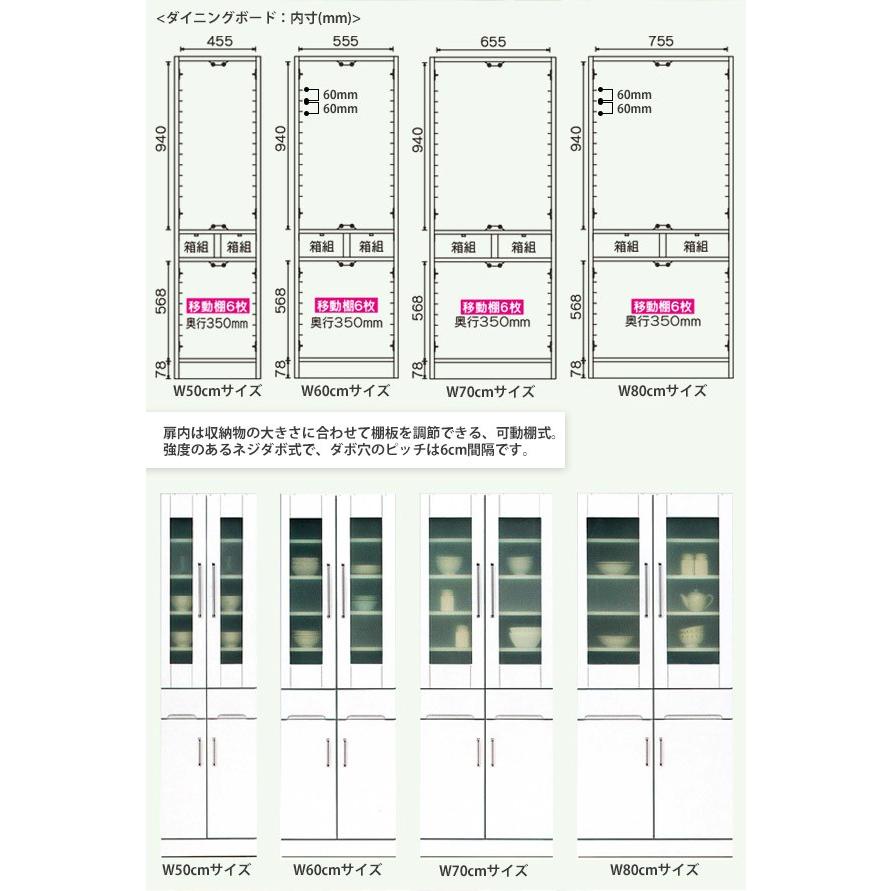 食器棚 完成品 ダイニングボード 幅60 キッチン 収納 キッチンボード おしゃれ ホワイト 安い 国産 大川家具_2