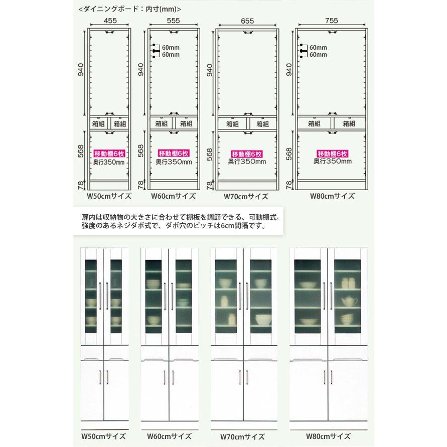 食器棚 完成品 ダイニングボード 幅60 キッチン 収納 キッチンボード おしゃれ ホワイト 安い 国産 大川家具｜35plus｜03