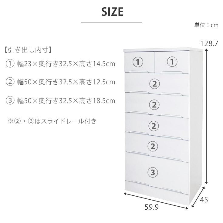 チェスト 白 収納 完成品 ハイチェスト ホワイト 幅60 木製 6段 国産