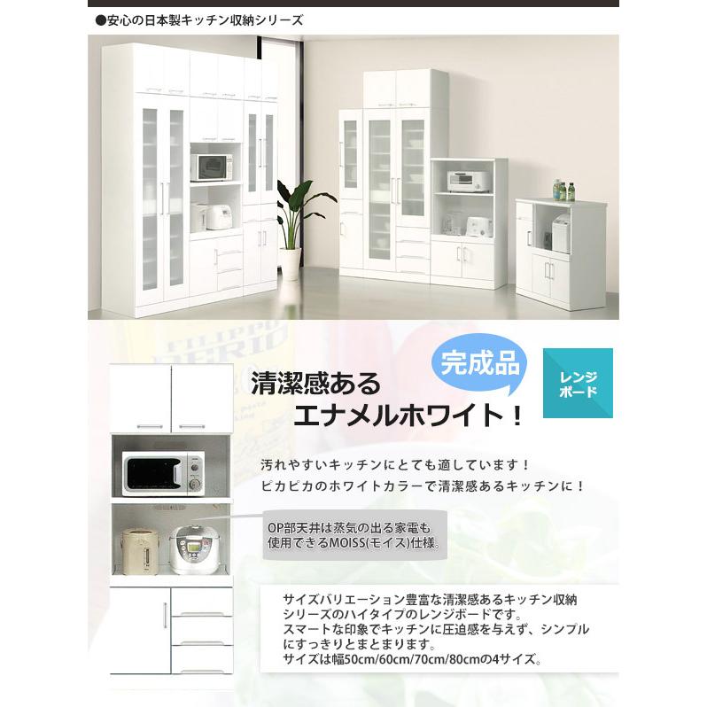レンジ台 食器棚 収納 幅70 キッチンボード 完成品 キッチン収納 白 日本製 大川家具 : 家具の35PLUS - 通販 - Yahoo ...